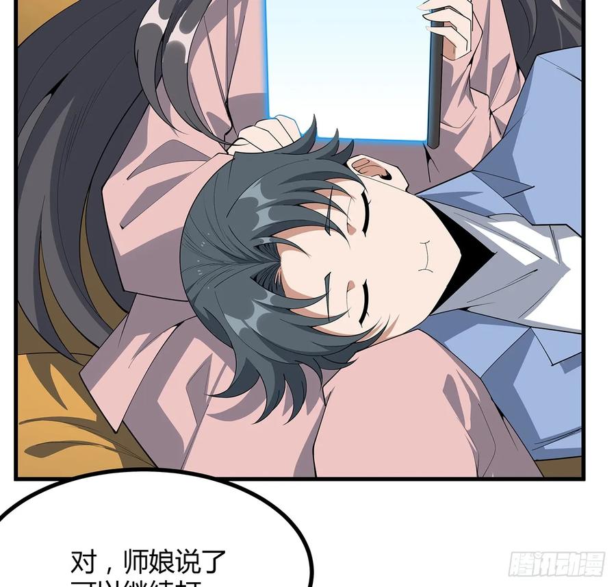 《地球第一剑》189话 天威示警的意义 第13页