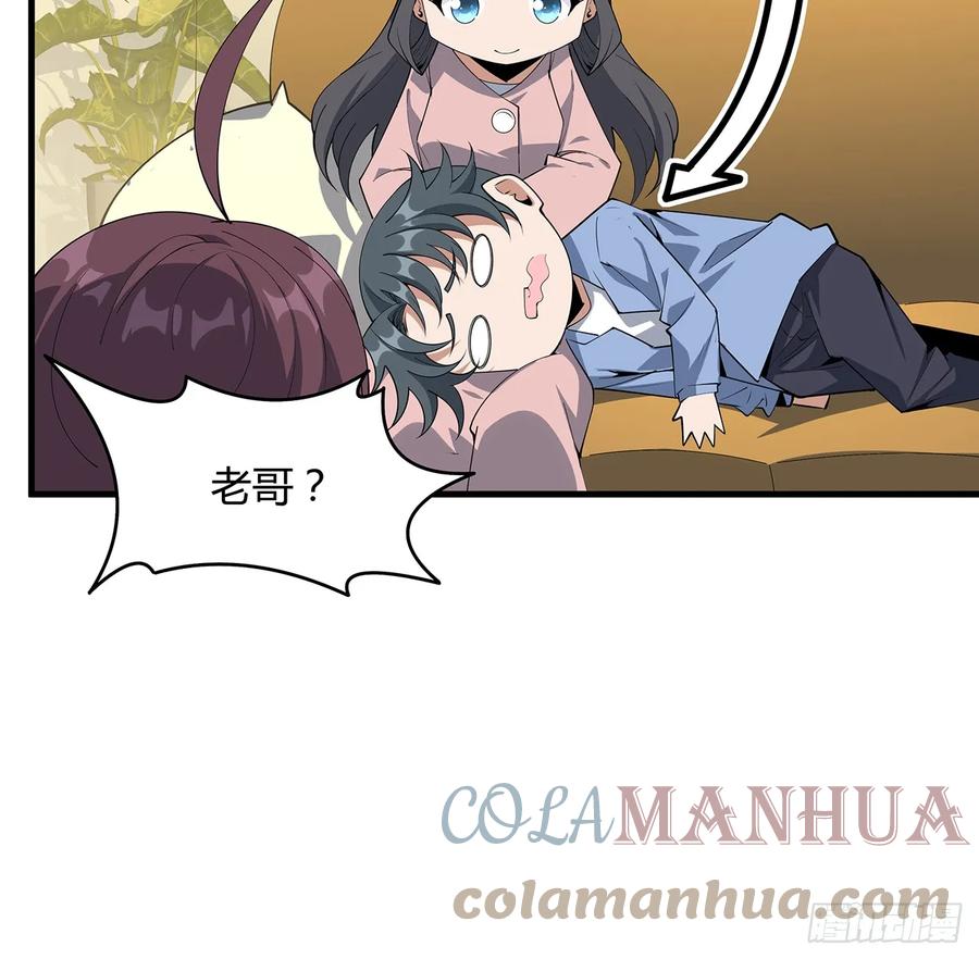 《地球第一剑》189话 天威示警的意义 第9页