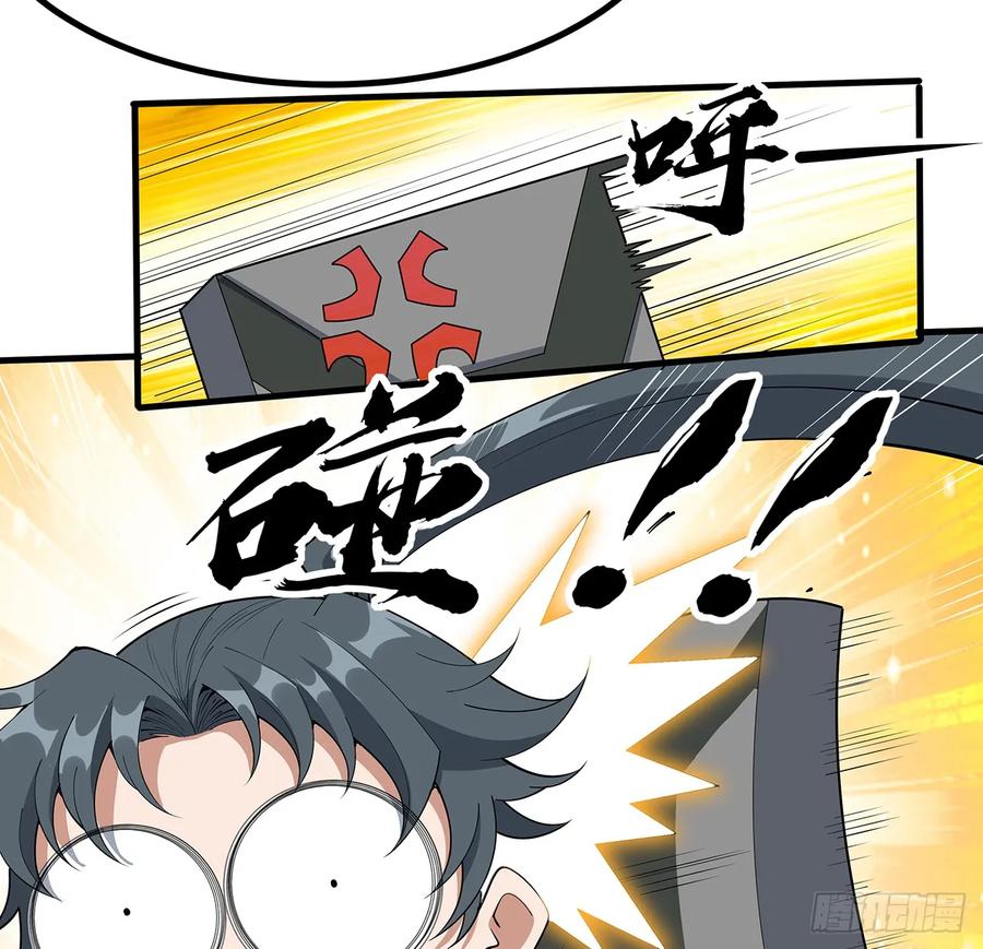 《地球第一剑》189话 天威示警的意义 第38页