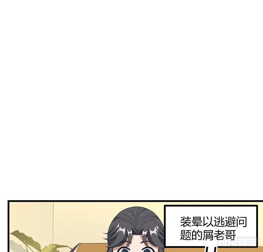 《地球第一剑》189话 天威示警的意义 第8页