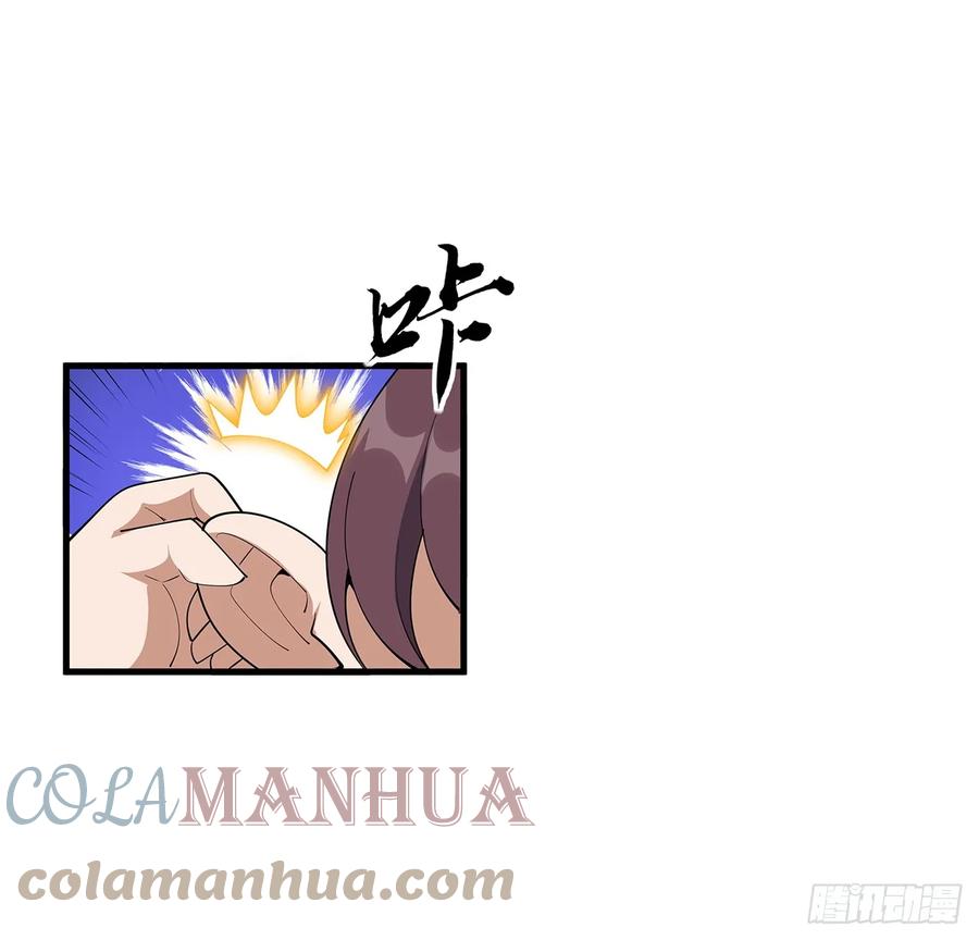 《地球第一剑》189话 天威示警的意义 第15页