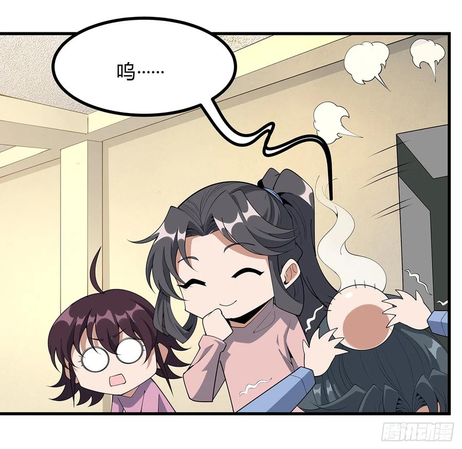 《地球第一剑》189话 天威示警的意义 第40页