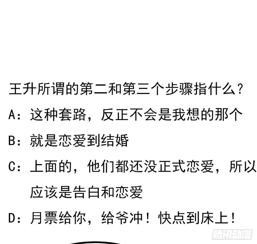 《地球第一剑》190话 “阴阳”要调和呀 第56页