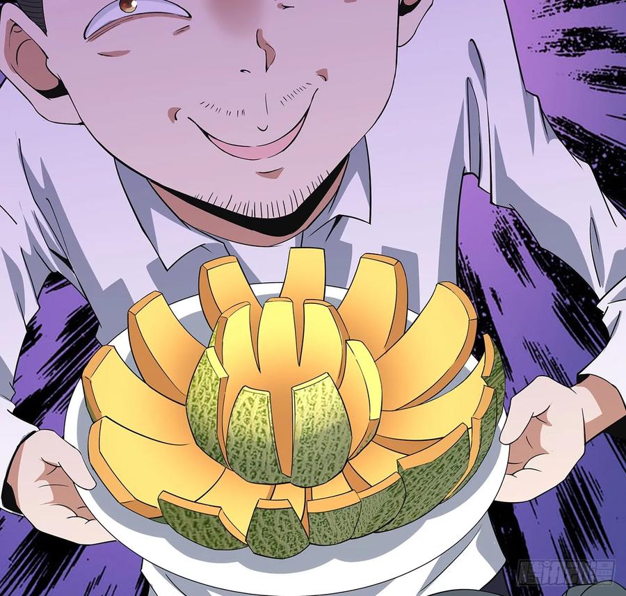 《地球第一剑》190话 “阴阳”要调和呀 第54页