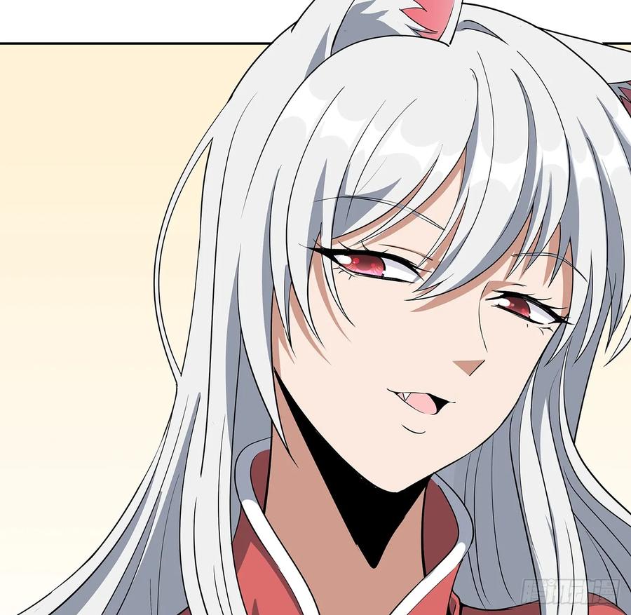 《地球第一剑》190话 “阴阳”要调和呀 第6页
