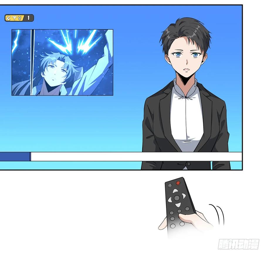 《地球第一剑》190话 “阴阳”要调和呀 第48页