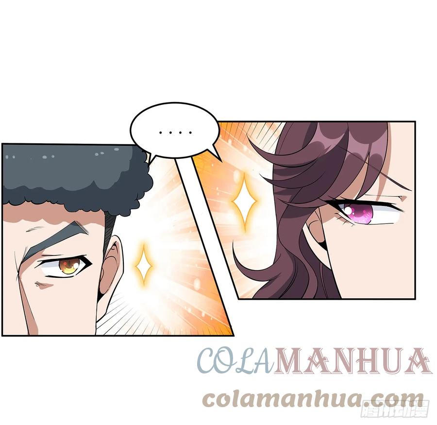《地球第一剑》190话 “阴阳”要调和呀 第49页