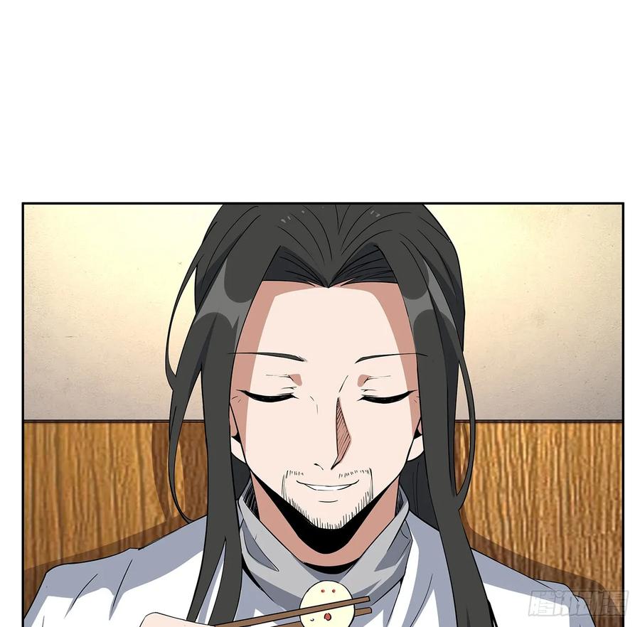 《地球第一剑》190话 “阴阳”要调和呀 第29页