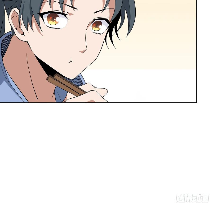 《地球第一剑》190话 “阴阳”要调和呀 第21页