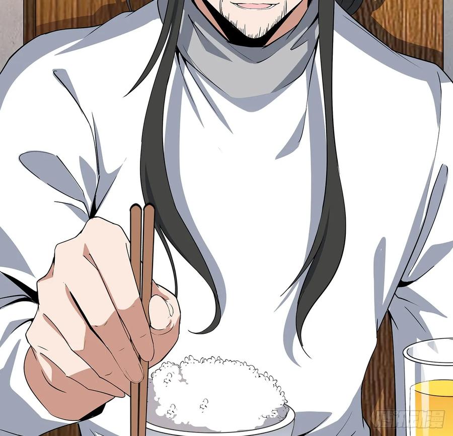 《地球第一剑》190话 “阴阳”要调和呀 第41页