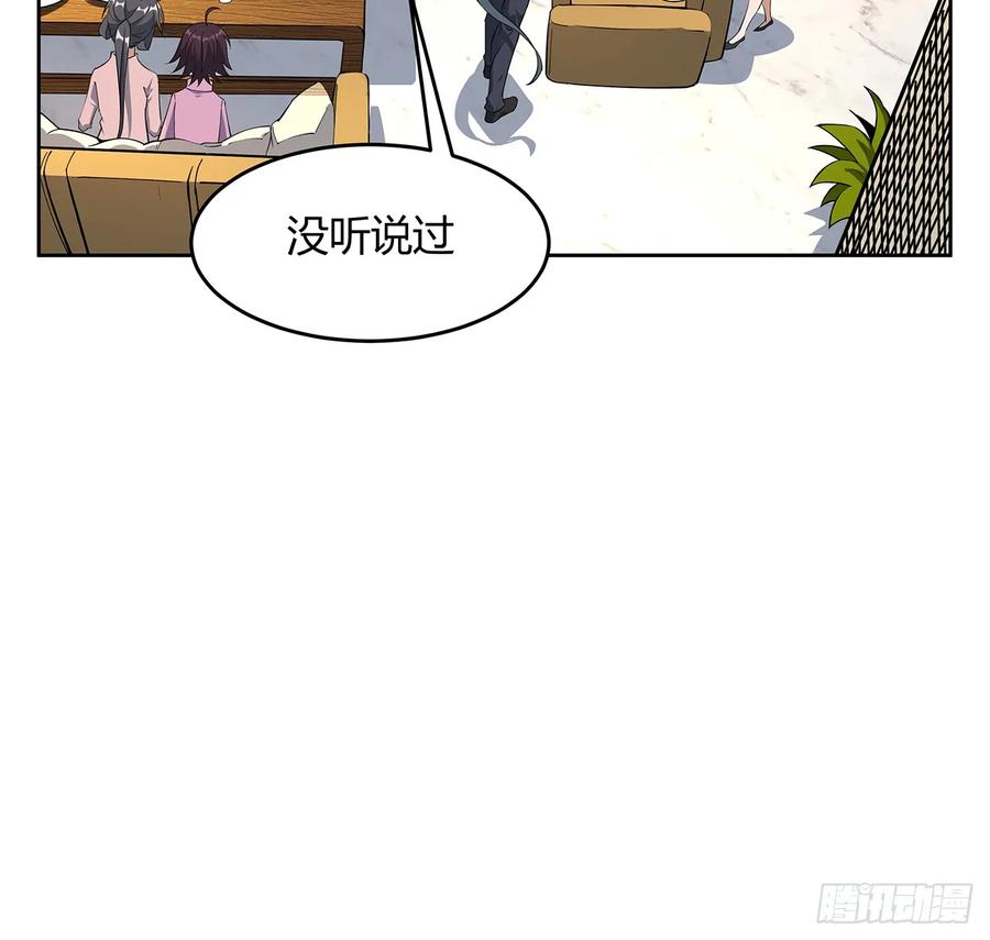 《地球第一剑》190话 “阴阳”要调和呀 第9页
