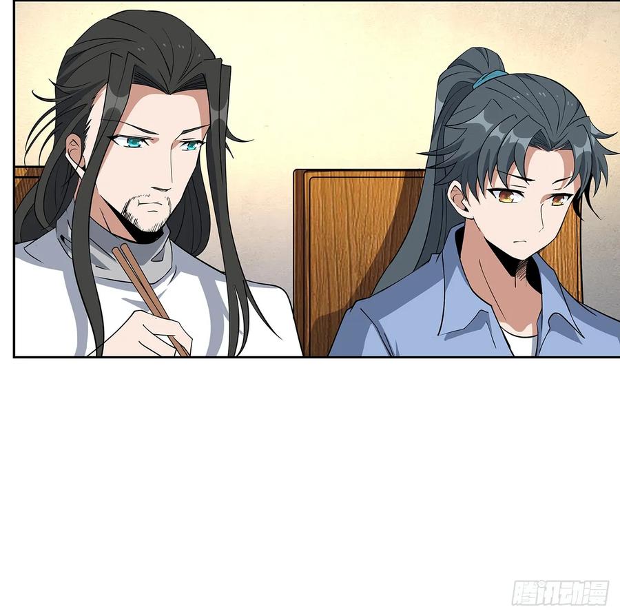 《地球第一剑》190话 “阴阳”要调和呀 第39页