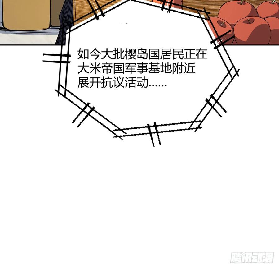 《地球第一剑》190话 “阴阳”要调和呀 第47页