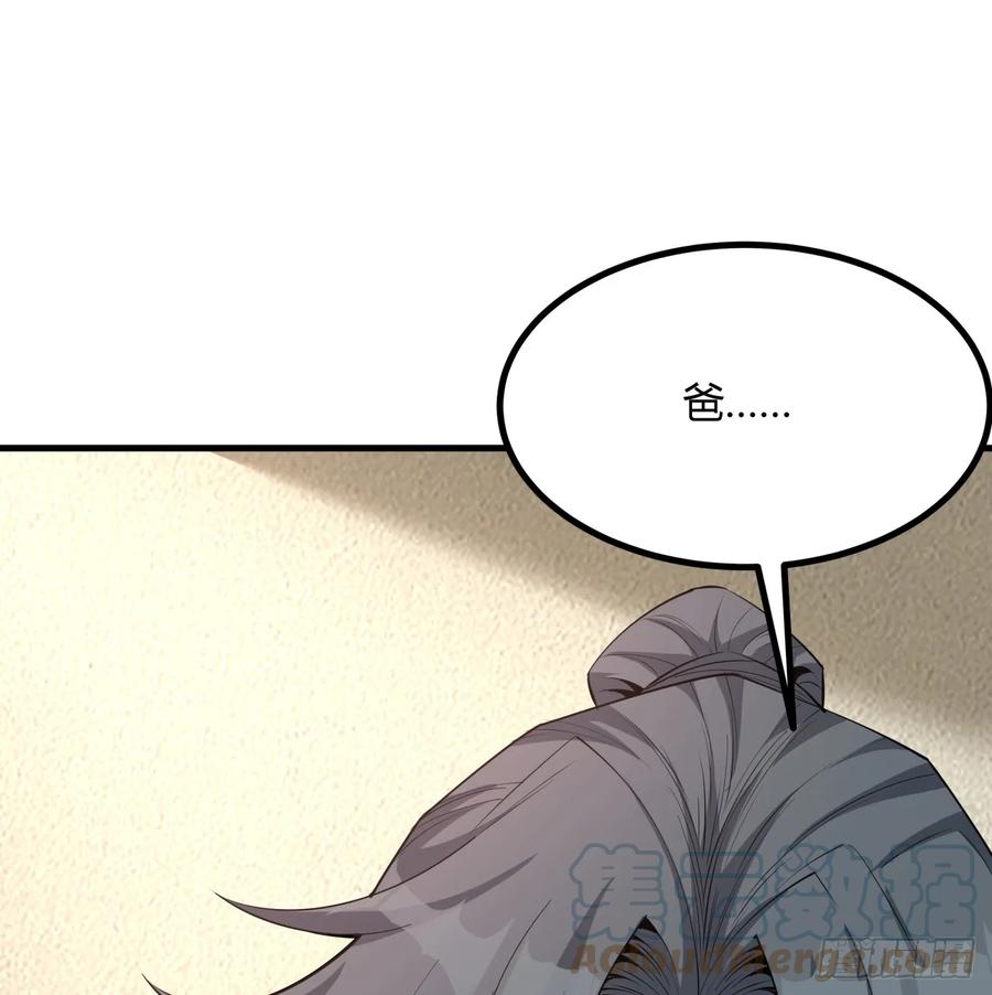 《地球第一剑》191话 亲爸的教导 第19页