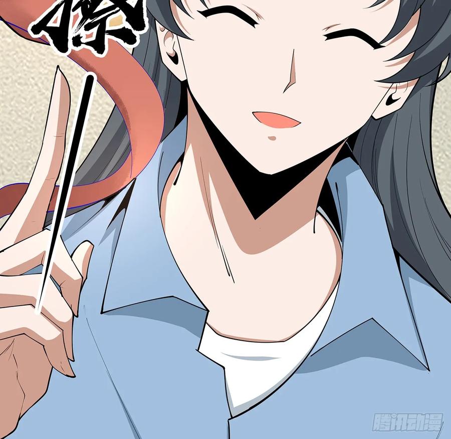 《地球第一剑》191话 亲爸的教导 第39页