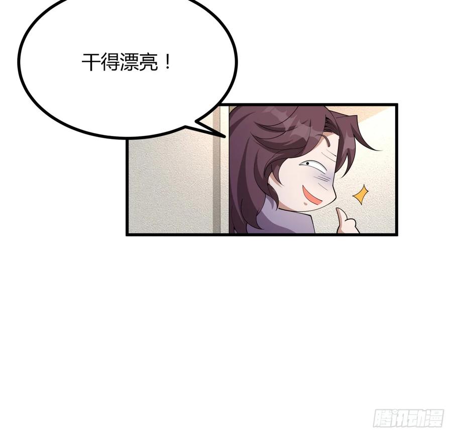 《地球第一剑》191话 亲爸的教导 第51页