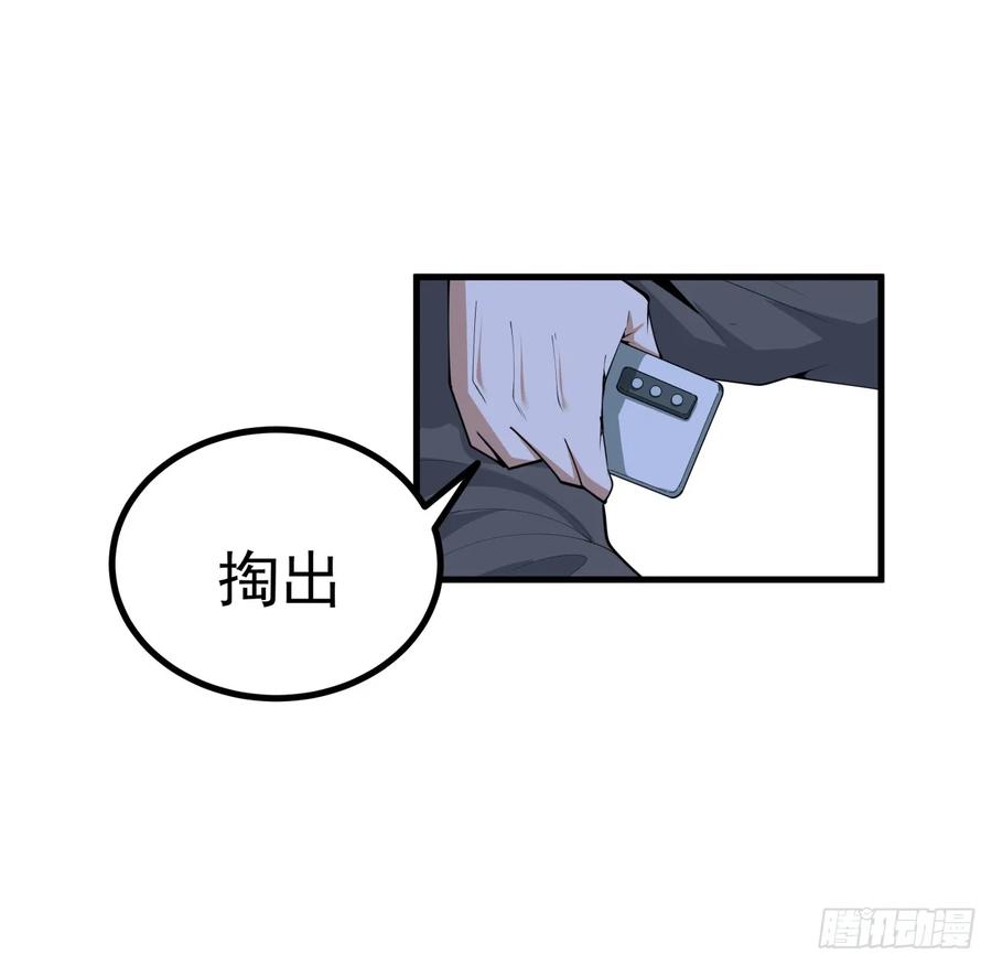 《地球第一剑》191话 亲爸的教导 第47页
