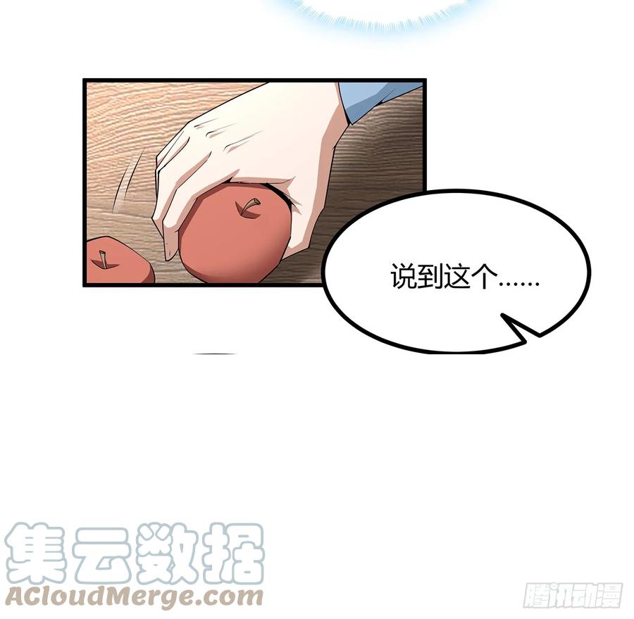 《地球第一剑》191话 亲爸的教导 第37页