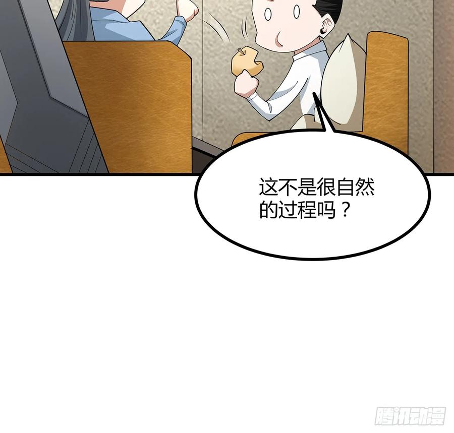 《地球第一剑》191话 亲爸的教导 第42页