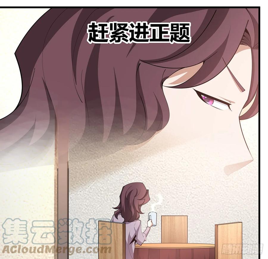 《地球第一剑》191话 亲爸的教导 第31页