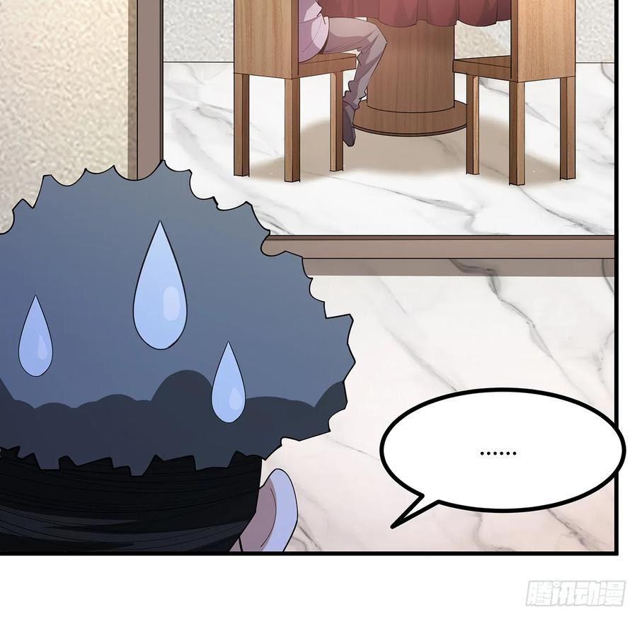 《地球第一剑》191话 亲爸的教导 第32页