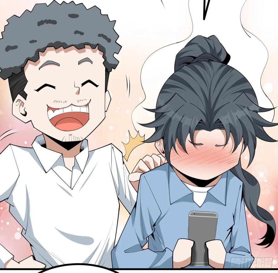 《地球第一剑》191话 亲爸的教导 第50页