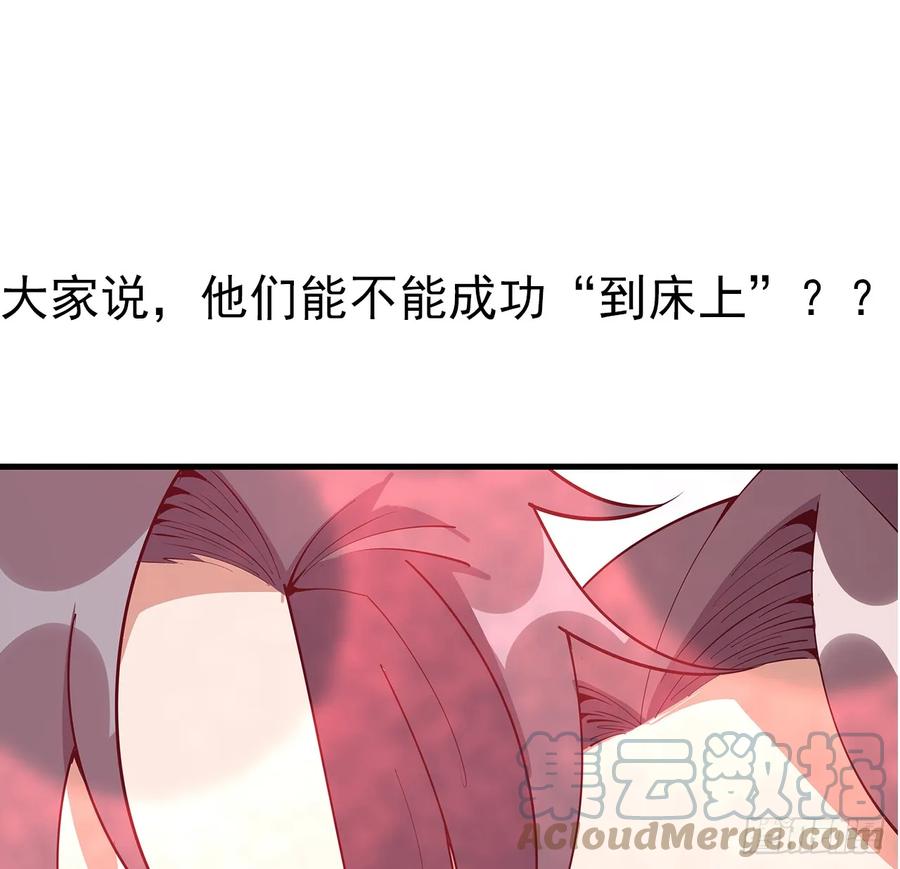 《地球第一剑》191话 亲爸的教导 第52页