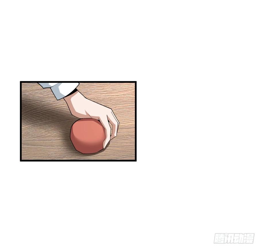 《地球第一剑》191话 亲爸的教导 第9页
