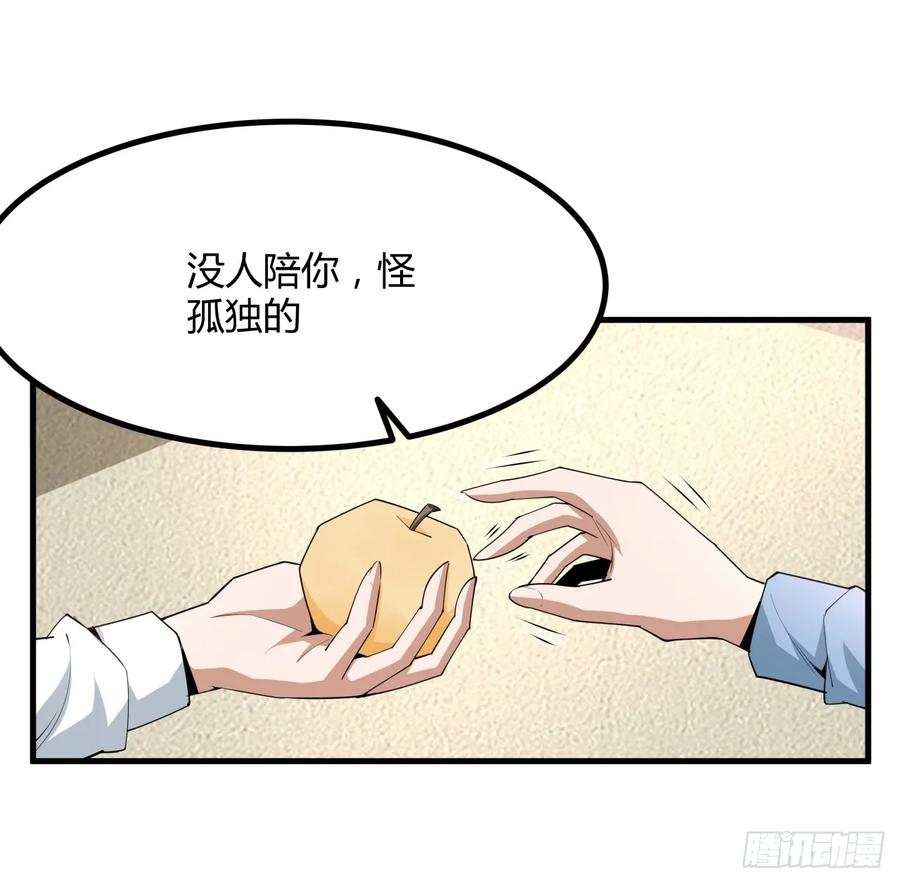 《地球第一剑》191话 亲爸的教导 第18页
