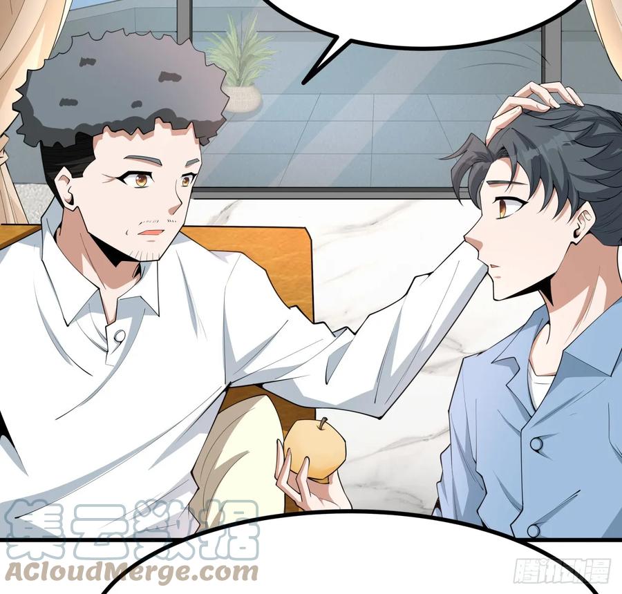 《地球第一剑》191话 亲爸的教导 第22页