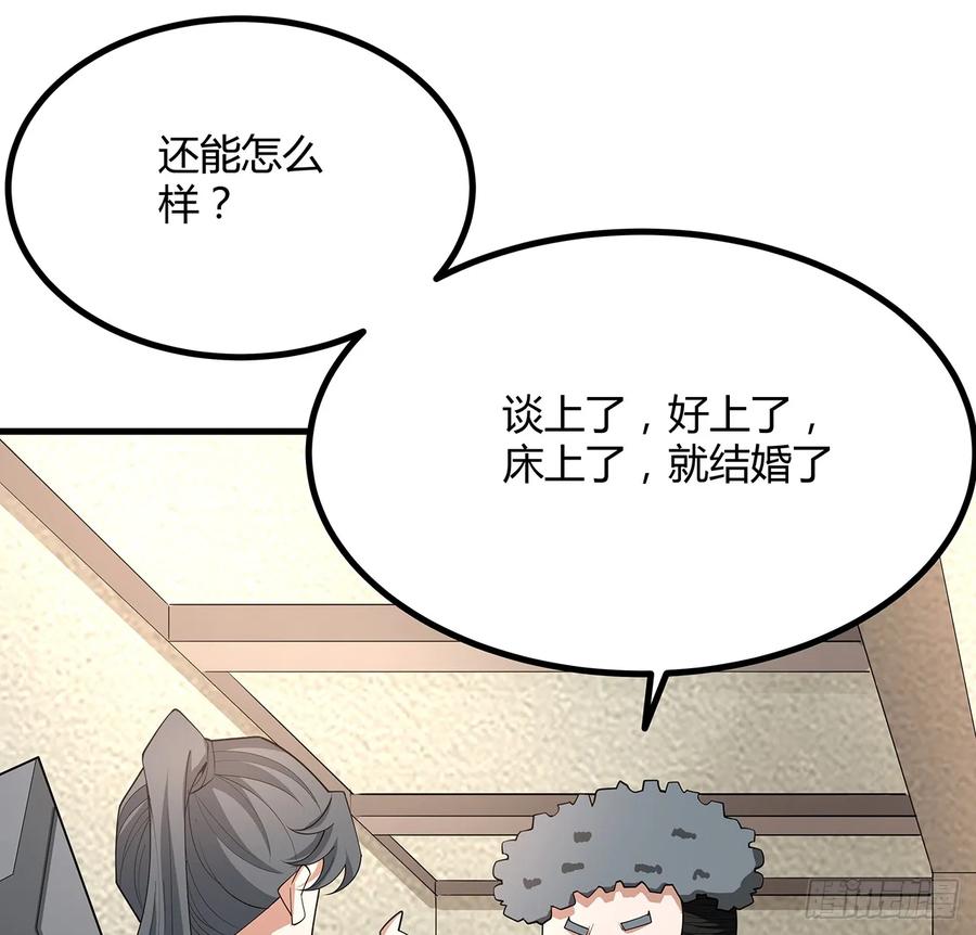 《地球第一剑》191话 亲爸的教导 第41页