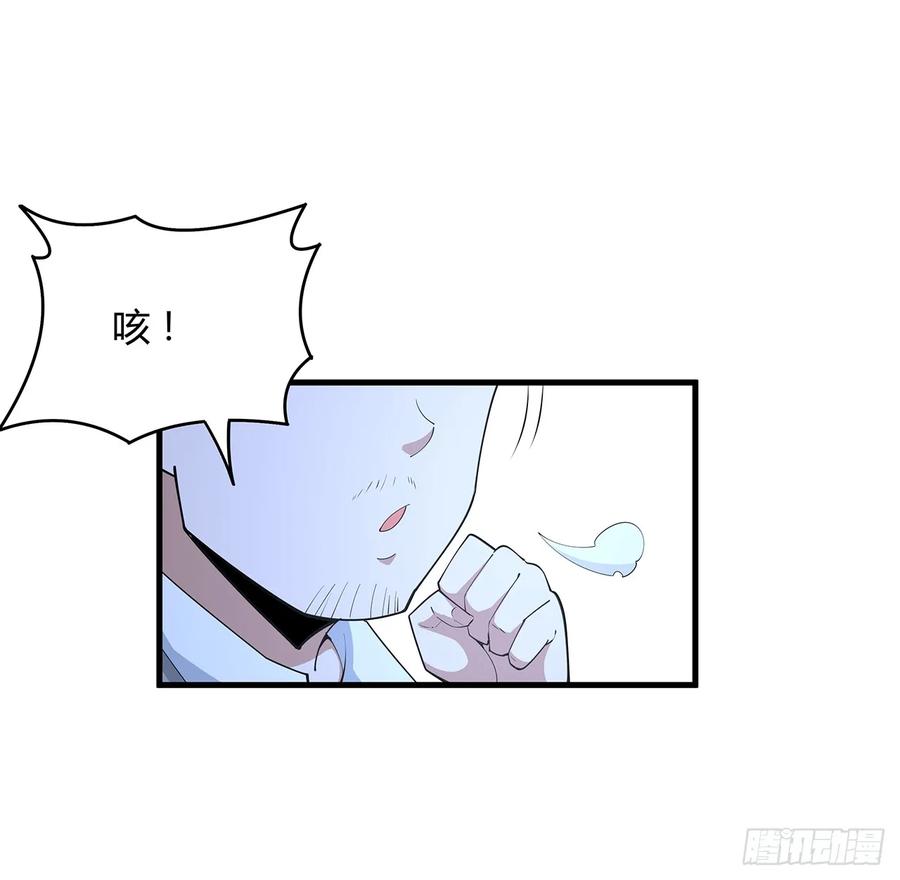 《地球第一剑》191话 亲爸的教导 第33页