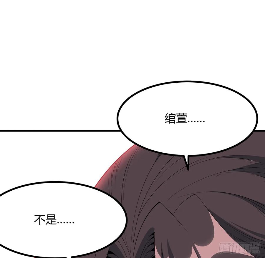 《地球第一剑》192话 总不能教师姐吧…… 第51页