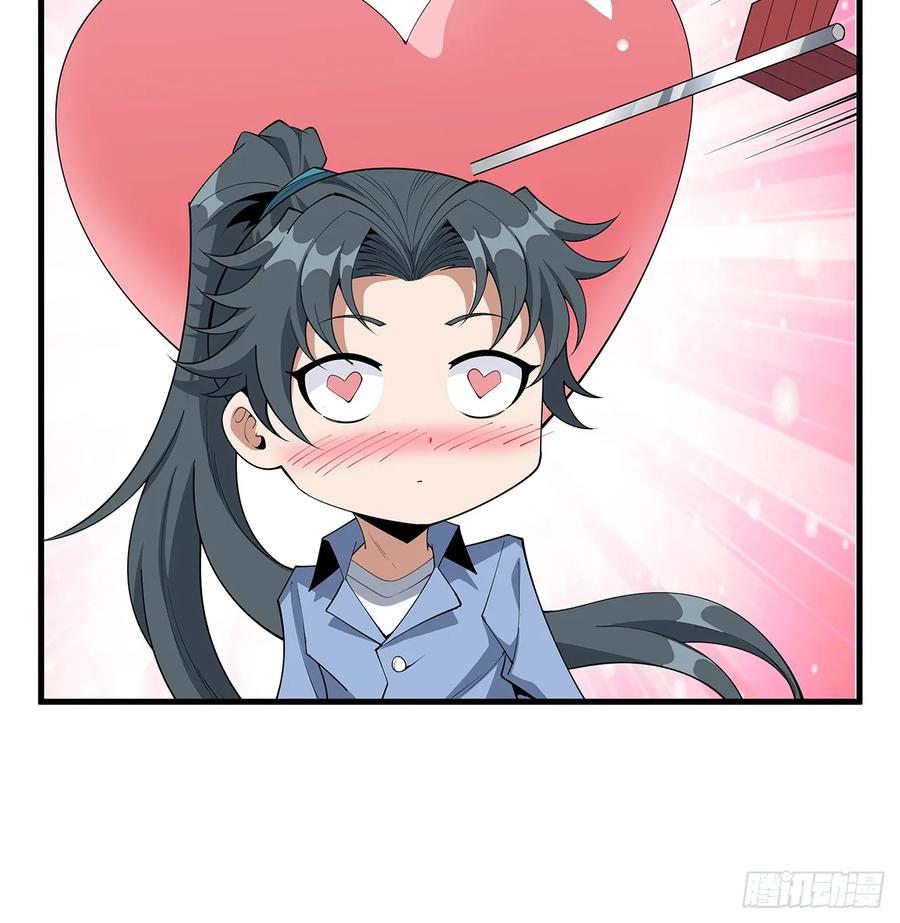 《地球第一剑》192话 总不能教师姐吧…… 第11页
