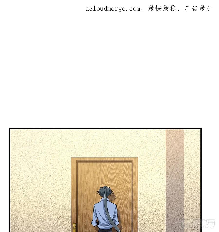 《地球第一剑》192话 总不能教师姐吧…… 第2页
