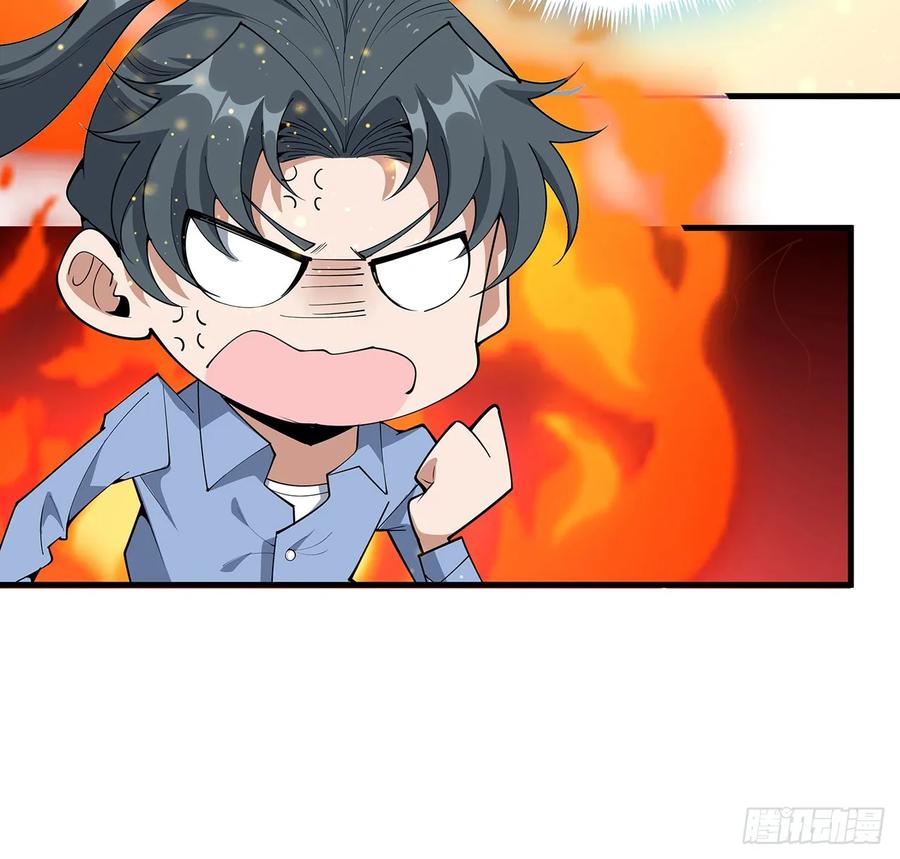 《地球第一剑》192话 总不能教师姐吧…… 第47页