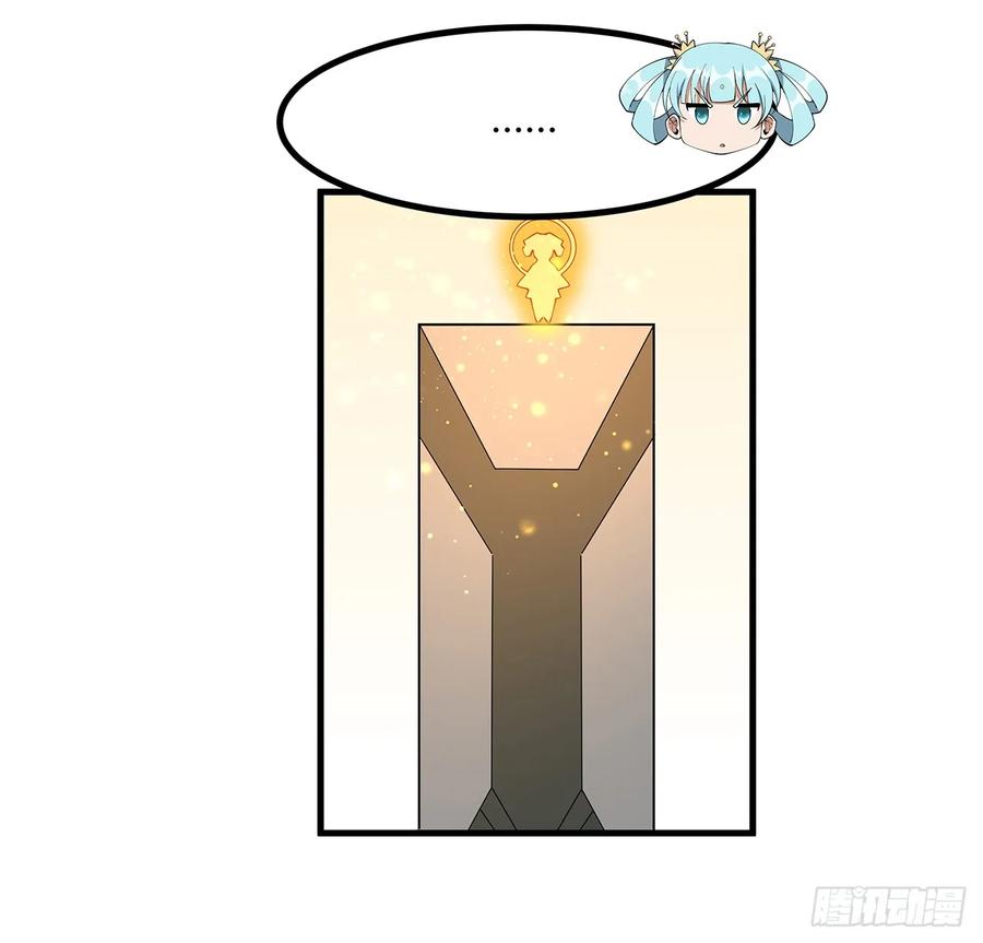 《地球第一剑》192话 总不能教师姐吧…… 第54页
