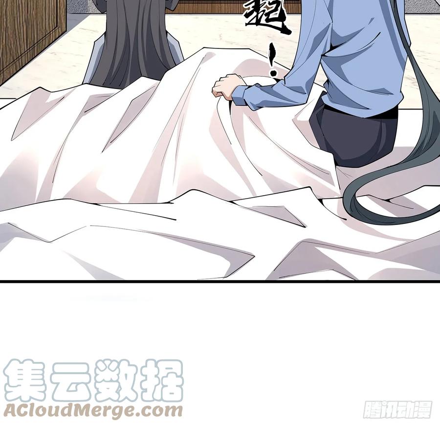 《地球第一剑》192话 总不能教师姐吧…… 第25页