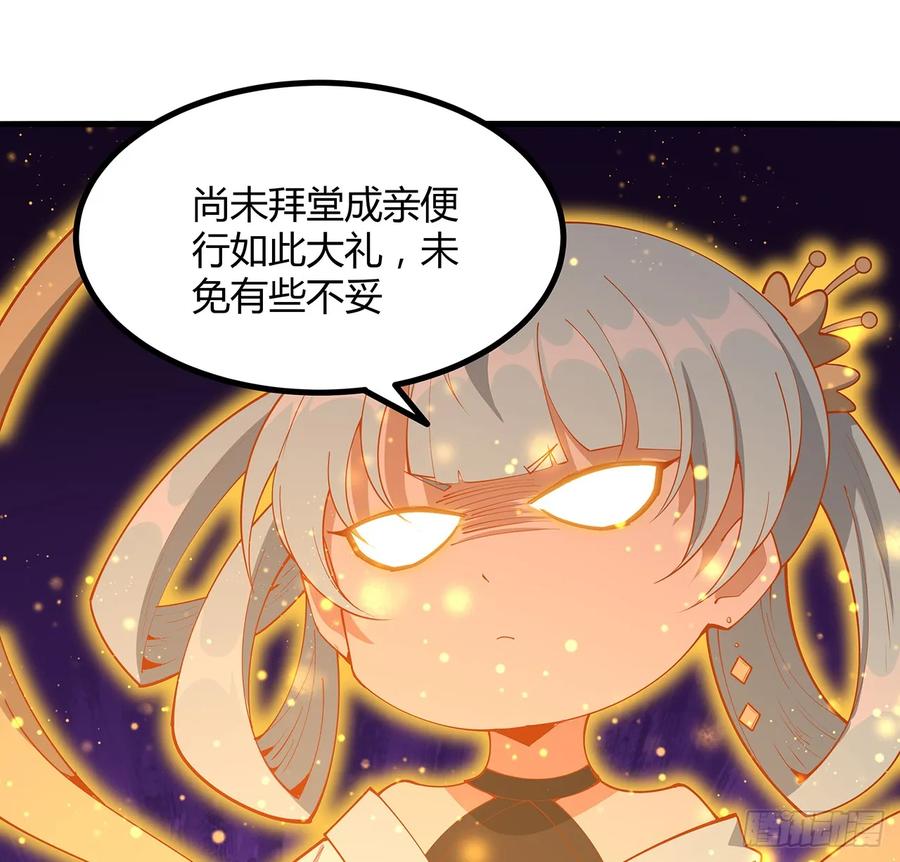 《地球第一剑》192话 总不能教师姐吧…… 第45页