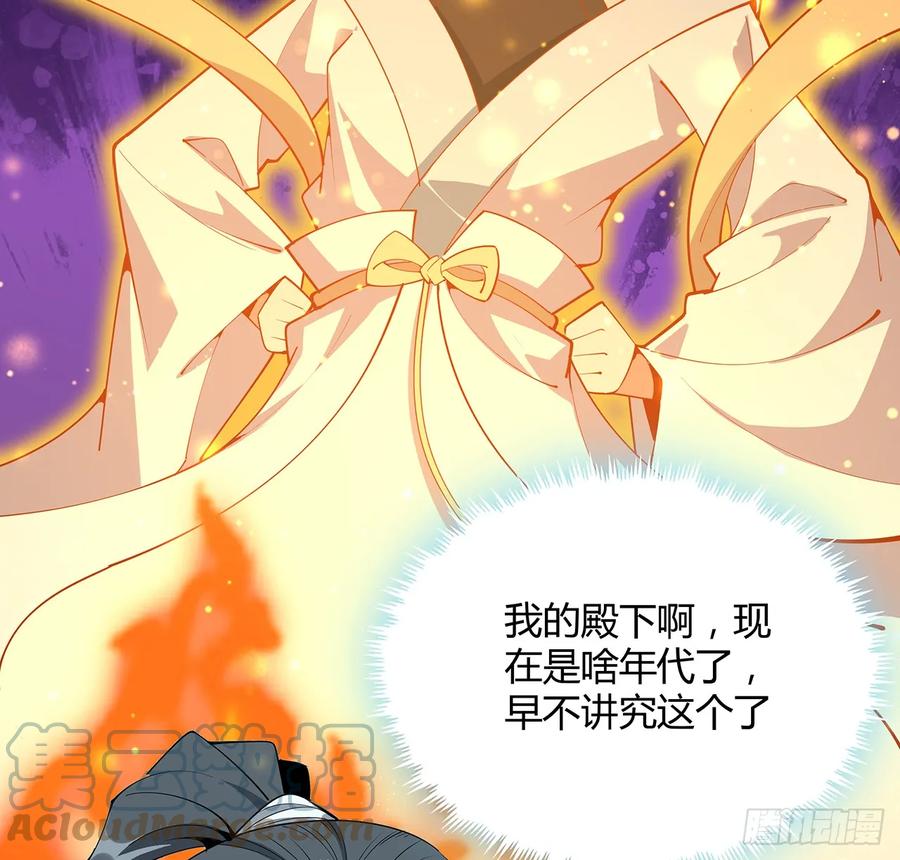 《地球第一剑》192话 总不能教师姐吧…… 第46页