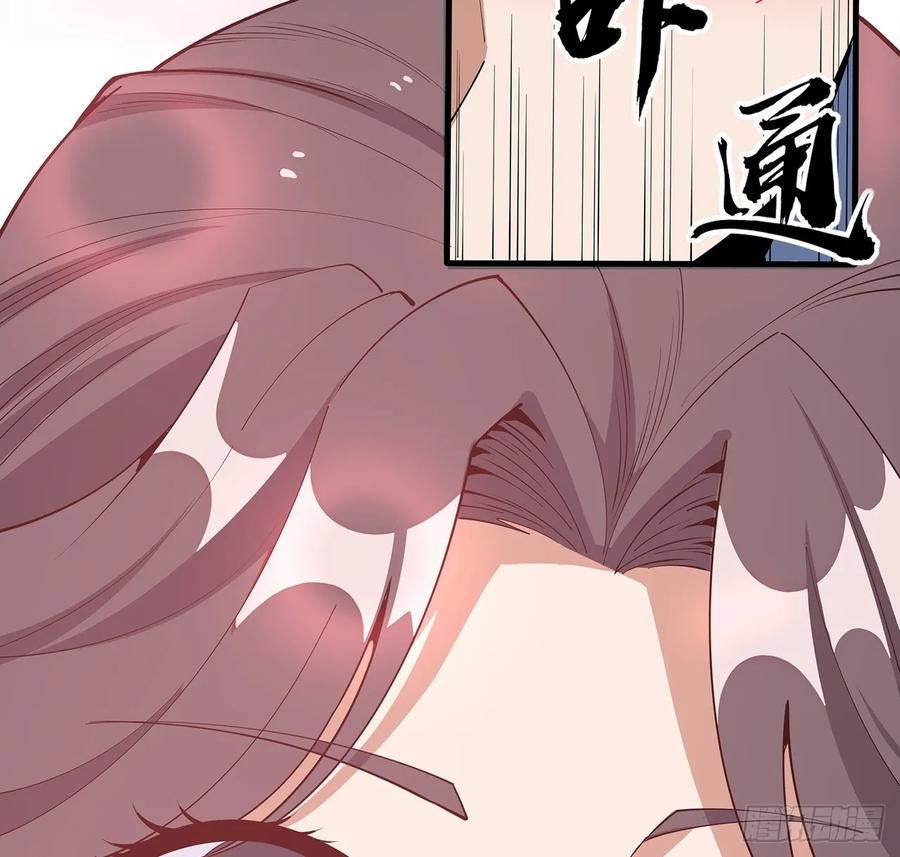 《地球第一剑》192话 总不能教师姐吧…… 第8页