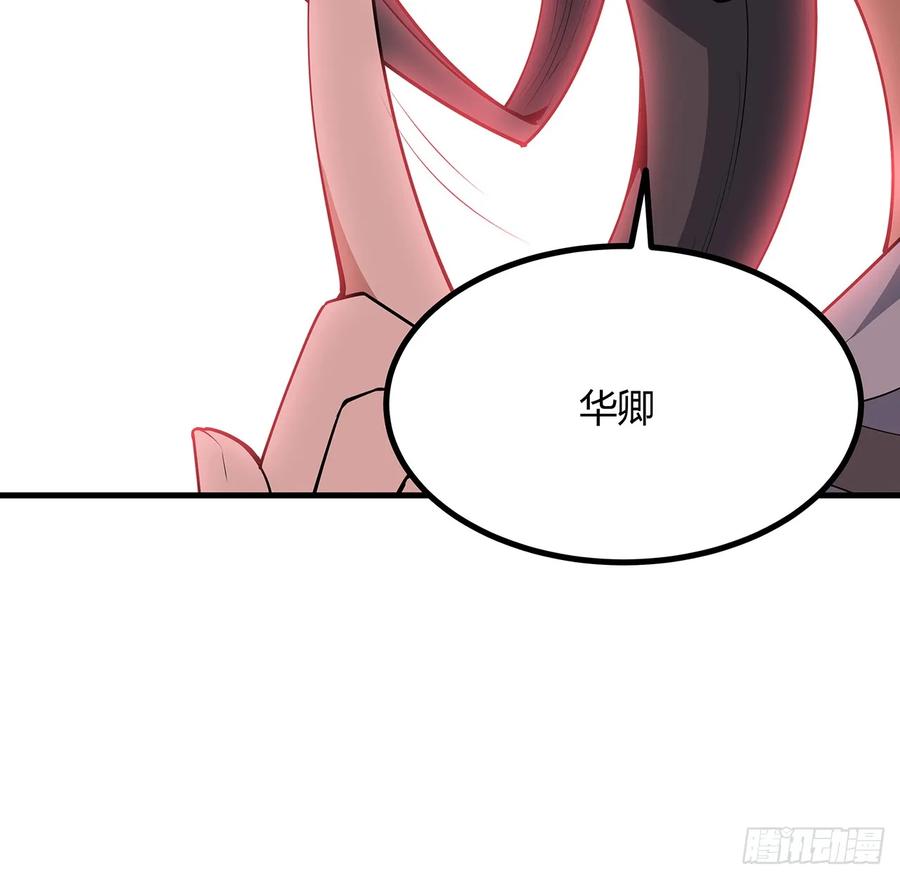 《地球第一剑》192话 总不能教师姐吧…… 第53页