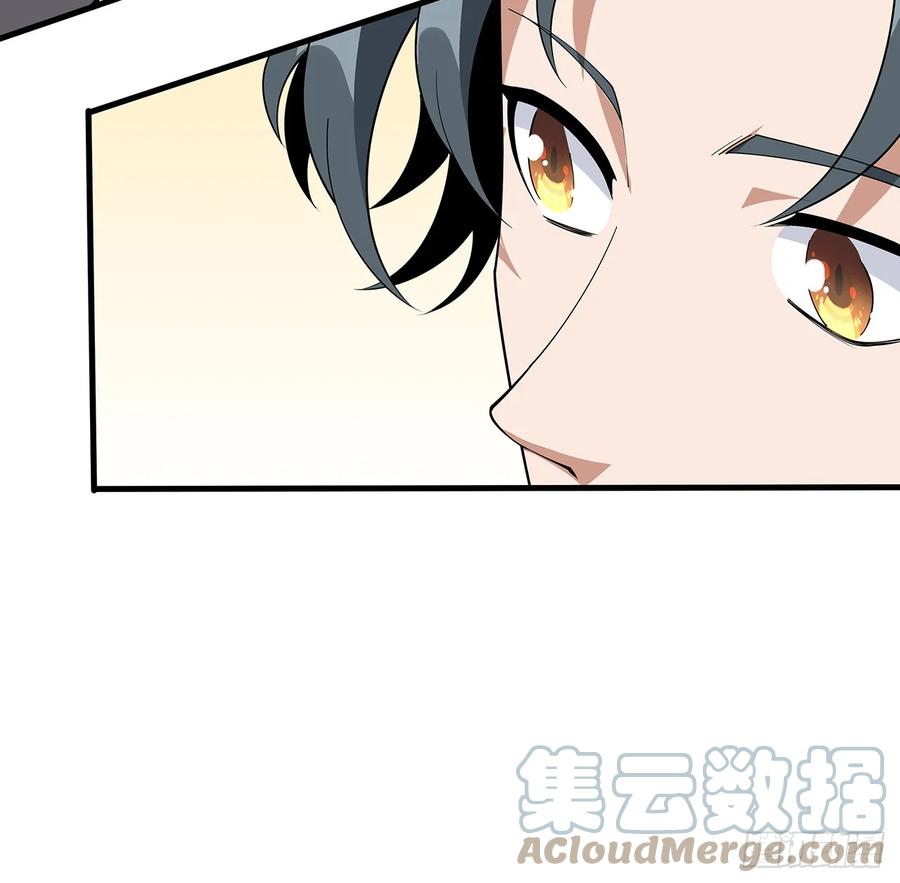 《地球第一剑》192话 总不能教师姐吧…… 第28页