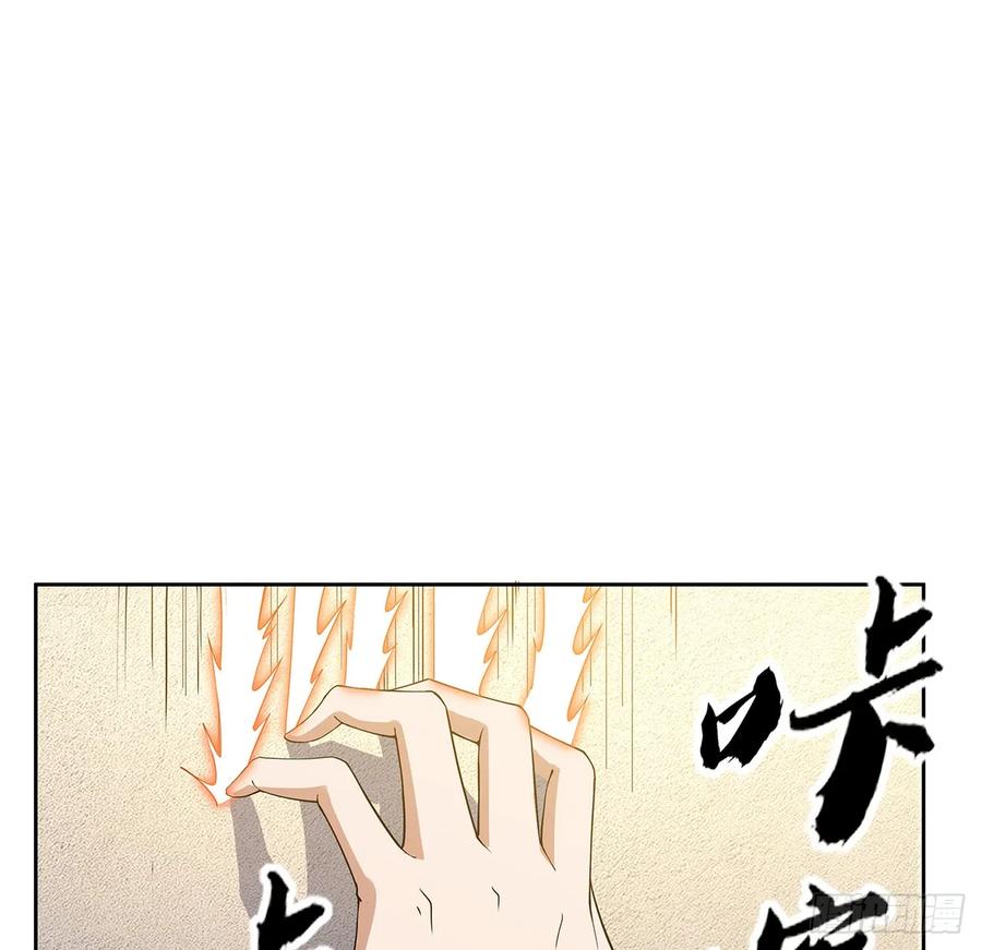《地球第一剑》193话 为小妙寻师 第2页