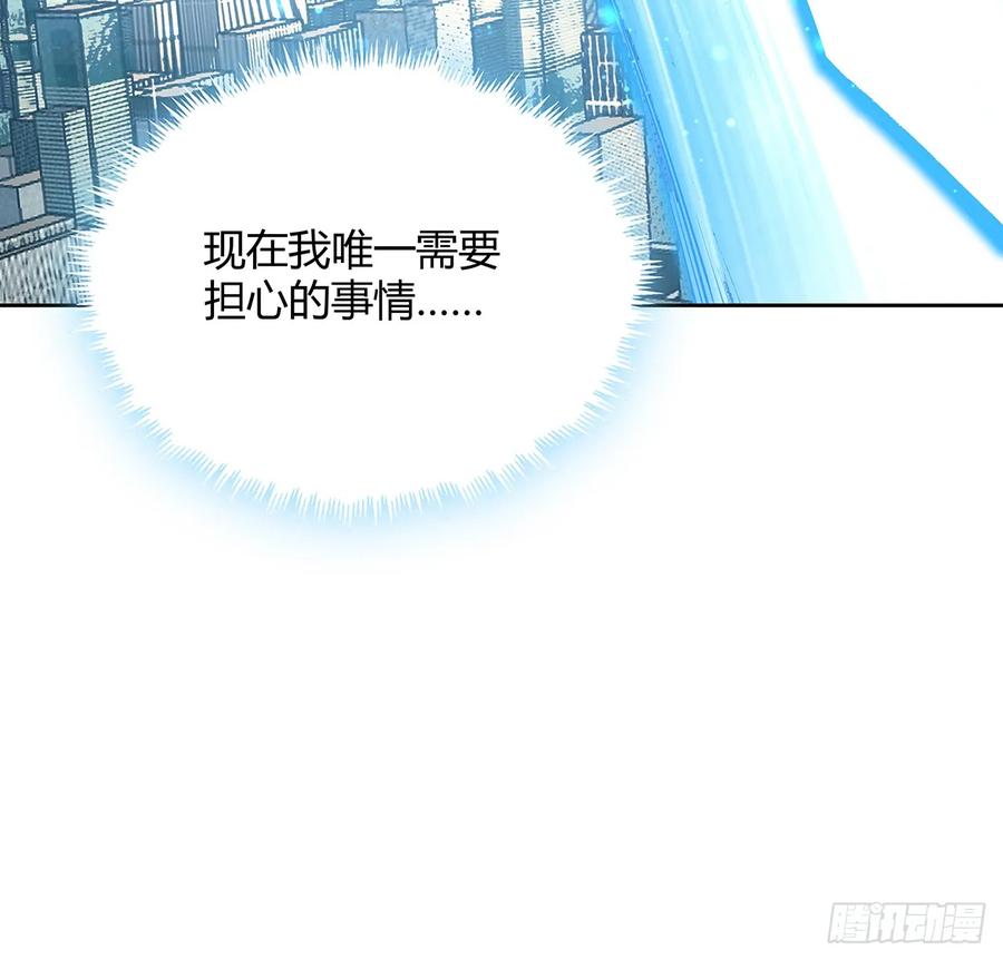 《地球第一剑》193话 为小妙寻师 第41页