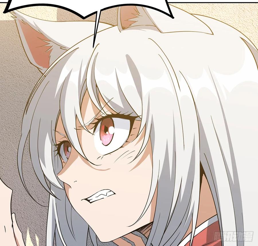 《地球第一剑》193话 为小妙寻师 第5页