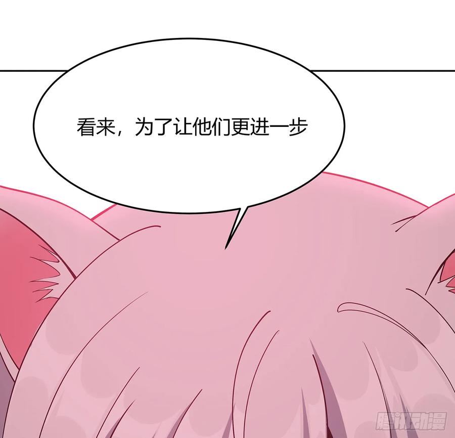 《地球第一剑》193话 为小妙寻师 第15页
