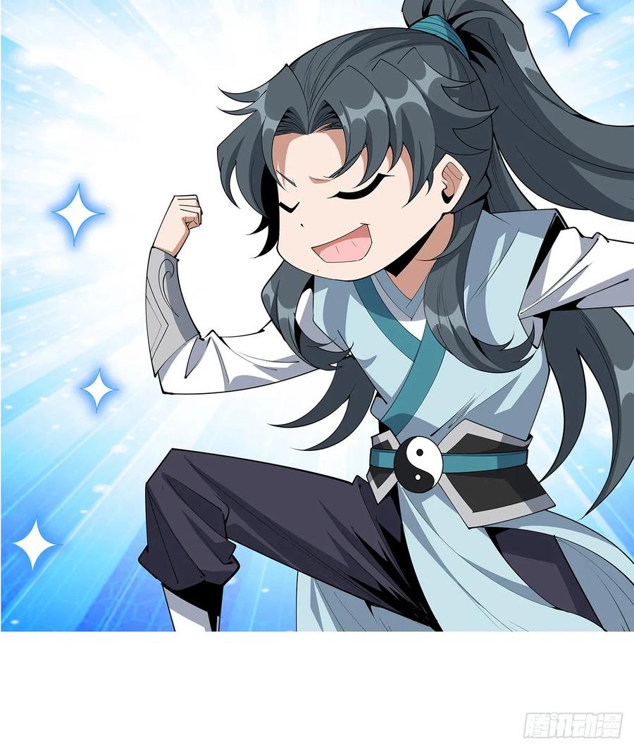 《地球第一剑》193话 为小妙寻师 第53页