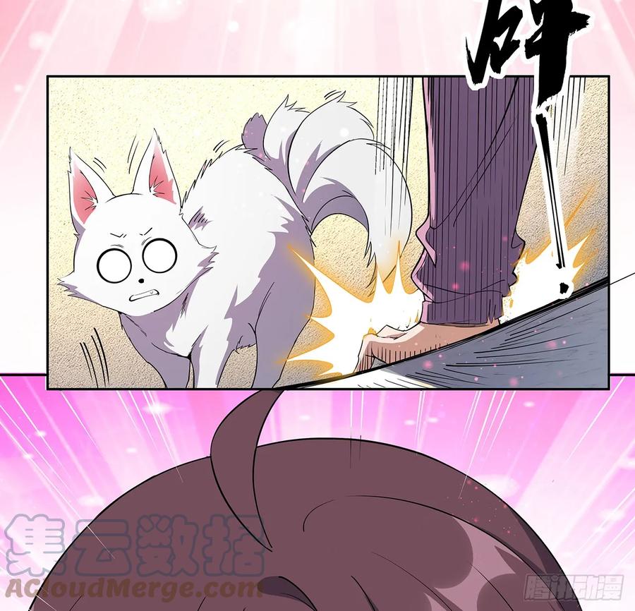 《地球第一剑》193话 为小妙寻师 第22页