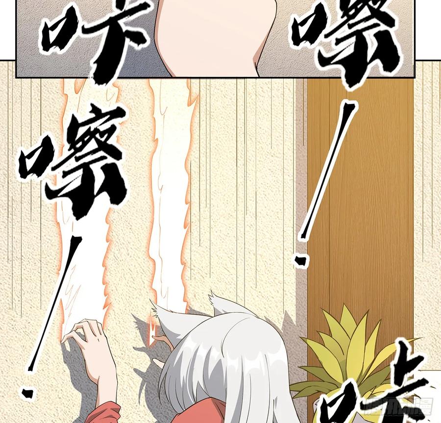《地球第一剑》193话 为小妙寻师 第3页